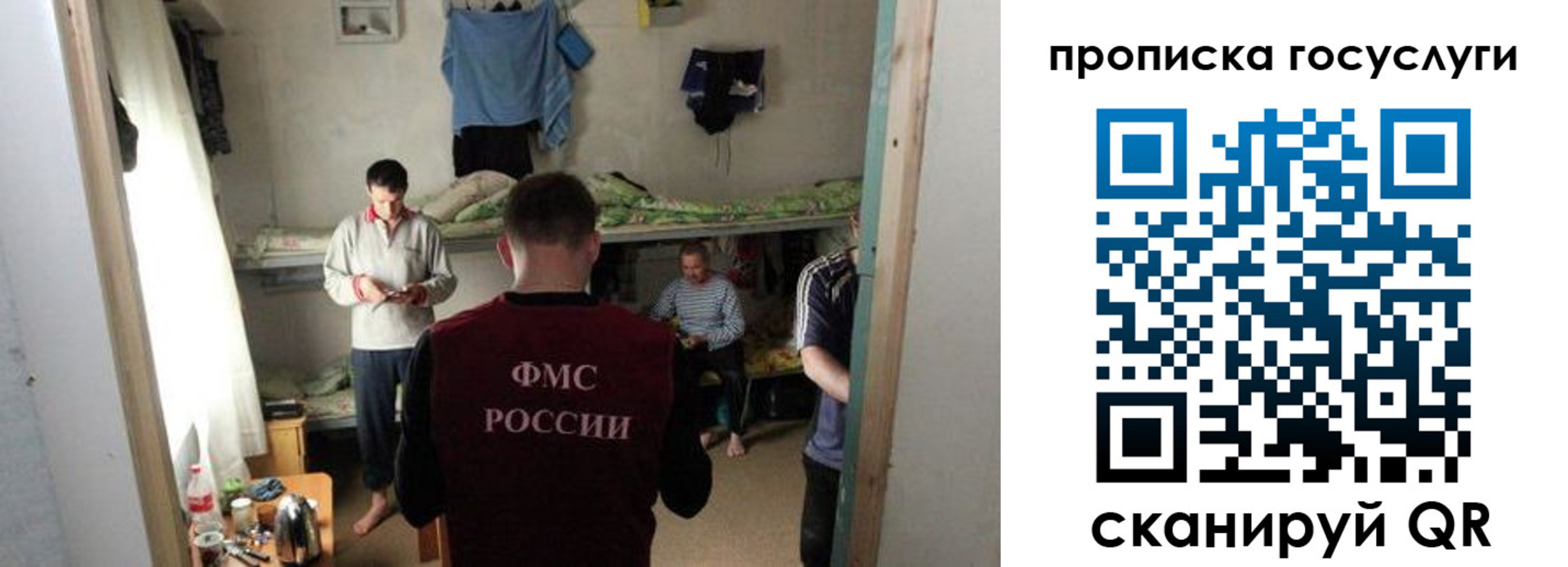 временная регистрация законно в Углегорске