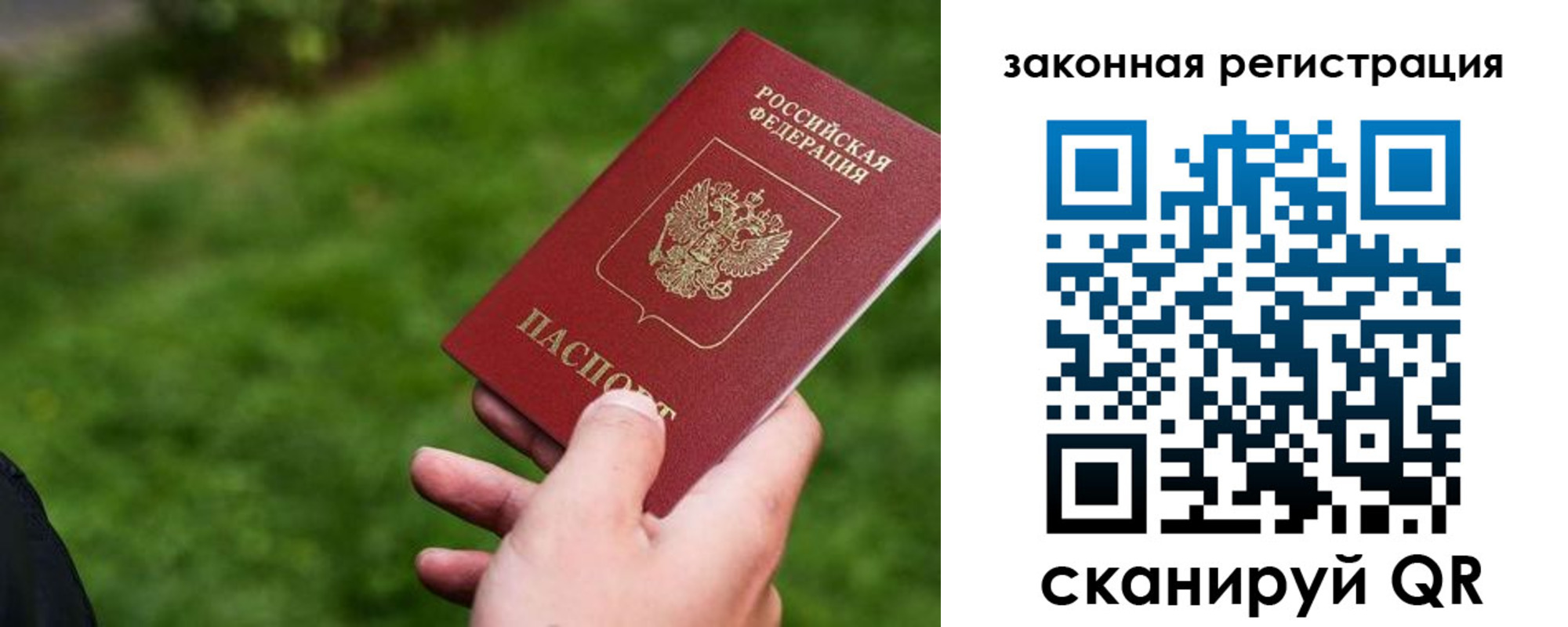 прописка законно в Углегорске