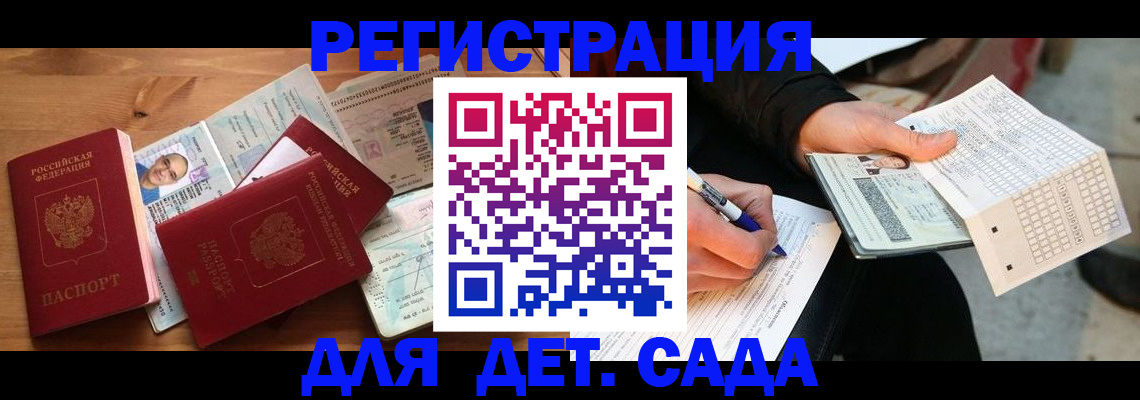 временная регистрация в квартире в Углегорске