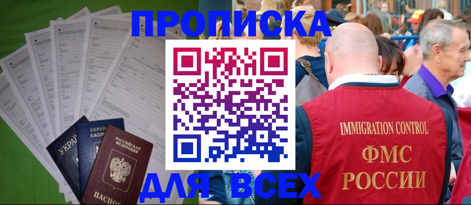 найти адрес прописки в Углегорске