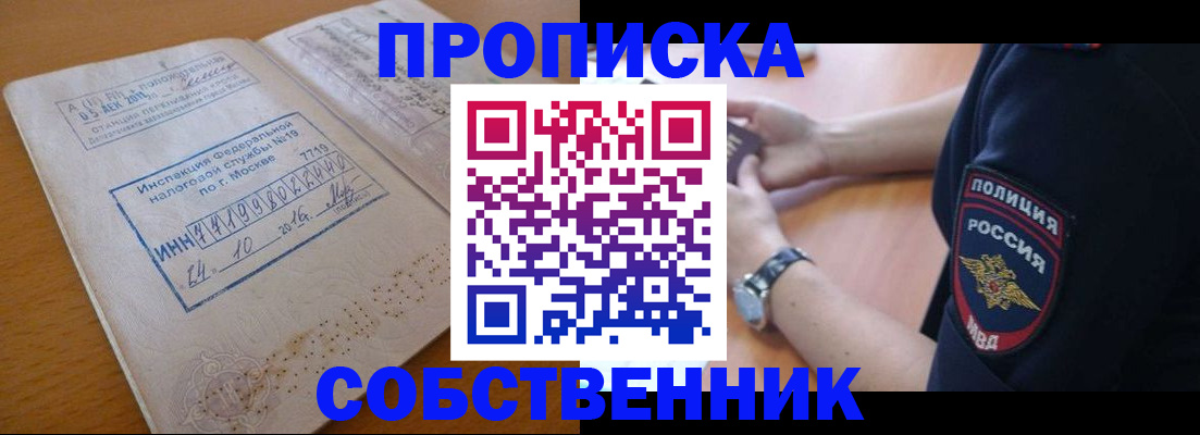 миграционный учет в Углегорске