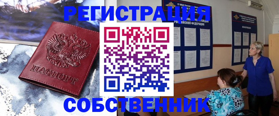 временная регистрация в Углегорске